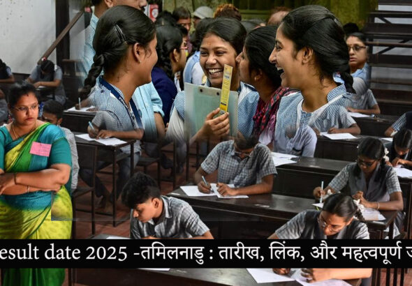 11th result date 2025