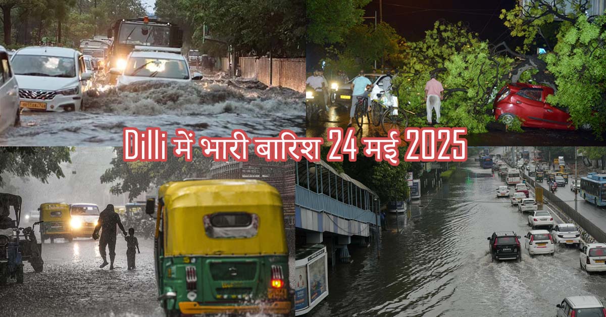 Dilli mein bhaari baarish