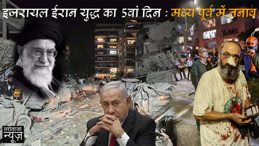 इजरायल ईरान युद्ध