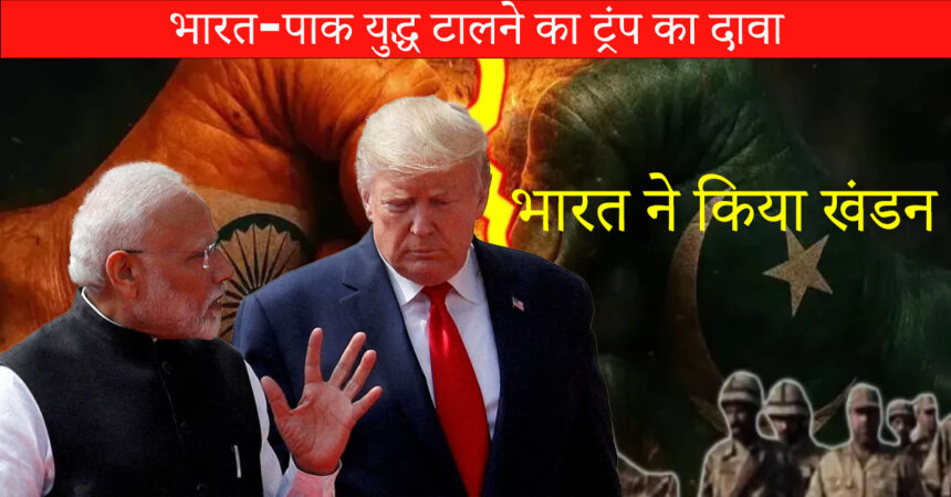 भारत-पाक युद्ध