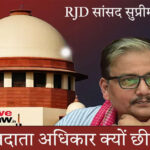 बिहार मतदाता अधिकार